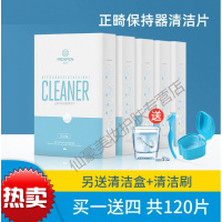 正畸保持器清洁片洗假牙隐适美隐形牙套清洗剂清洁牙齿泡腾片