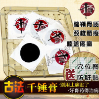 拔脓膏千锤膏贴腰痛颈椎富贵包足跟痛膝关节疼痛贴腱鞘舒筋贴小黑膏 黑色 30贴通用型 S