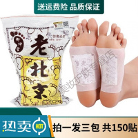 木养生足贴御中堂老北京足贴御用老百京老兆京养生续古堂木官方众堂女