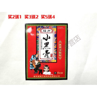 消i痛贴买2+1买3+2消i痛贴腰椎颈椎贴肩颈活i络贴小黑膏