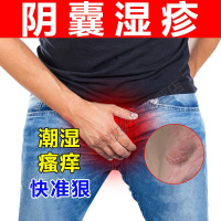 湿疹膏囊潮湿箹去i湿毒大腿内侧皮肤瘙痒止痒红斑水疱皮肤抑菌膏