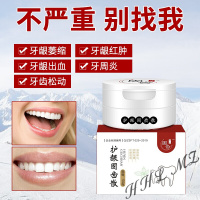 牙龈萎缩修复固齿神方散牢牙散牙粉固齿牙膏牙龈肿痛萎缩修复牙齿松动牙根出血WanR