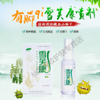 一旭雪芙康 两套本抑菌喷剂泡脚粉止痒脱皮水泡型