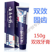 儿童牙膏双效150g清洁护齿保护牙齿清新口气健龈男女儿童适用 150g