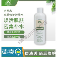 八韵密罗木活肤水亮润修护重生干燥保湿靓颜修护肌肤