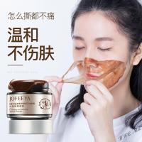 卓菲亚去黑头面膜卓非亚涂抹撕拉式面膜收缩毛孔撕拉面膜深层清洁VHA 110g卓菲亚去黑头面膜