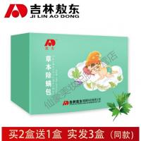 敖东本包吉林敖东本包本配方敖东本包孕婴可用