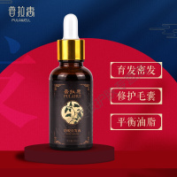 普拉惠 小黑瓶头发液发生发密发长发普拉慧普拉会普拉恵 男女液 30mL