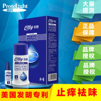 普肽佛罗肽欧缇男士喷雾男性私处清洗液洁垢海源