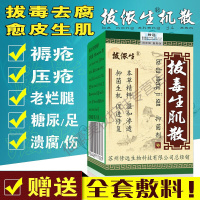本店拔毒褥疮膏去化腐散老烂腿修复老人伤口i愈合生肌粉压疮膏正品
