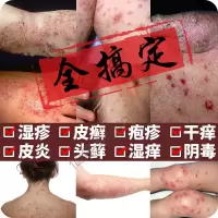 本祥童膏什邦本仁希乳膏同宗日夜堂膏正品同宗本祥堂童膏卒萃舒爽
