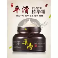 梵雨[买2+1]李佳琦推荐增生疤修护膏凹凸疙瘩疤淡黑色素痘坑痘印
