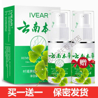 狐臭克星保密发货正品云南本半月清香露男女通用去根遗传喷雾 30g/mL