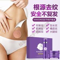 MAKIDREE去妊娠纹平纹清创贴平巴清创贴平纹清创贴紧致妊娠霜碧夫芙源产后豹纹孕腹妈妈曼菲腹宝秀