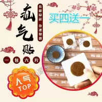 御疝疝气贴水疝小肠疝气睾疝小儿成人疝气贴山气古法消疝贴膏御疝消贴水疝贴膏山气贴