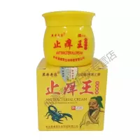 止痒王抑i菌乳膏皮肤过敏 止痒箹膏 皮肤瘙痒私处 止痒膏 苗癣王