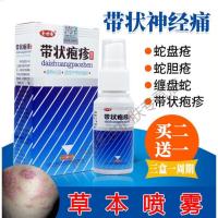 生殖器疱疹断根薬生殖男器泡疹薬膏男女私处病毒薬膏生殖防复发疱疹克星带状断根