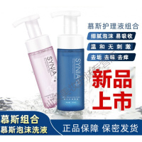 男士私密西尼男女私处慕斯护理泡沫洗液私密清洁低敏舒缓海洋净澈夫妻组合