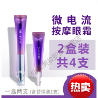 MEILINYA 美琳雅微电流眼霜 震动按摩修复眼霜黑眼圈去眼袋细纹4支装