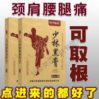 仙骨霸仙蜀敷奉天追风李秀骨霸骨痛帖世透骨龙堂贴宝灵荣治骨黑膏