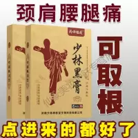 仙骨霸仙蜀敷奉天追风李秀骨霸骨痛帖世透骨龙堂贴宝灵荣治骨黑膏