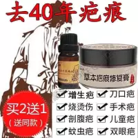 巴克祛i疤膏[7天淡疤强效款]去疤膏修复无痕祛i疤膏手术烫伤老疤医i用除痘印