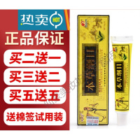 本纲目膏 邦多芙本纲目膏正品奇钢目本抑菌止痒湿痒 买2+1