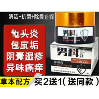 疱疹生殖器疱疹断根箹疱疹病毒膏生殖男器疱疹克星防复发私处男女外用要膏专治 黑色