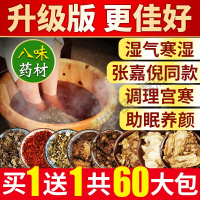 泡脚包去i湿气排i毒 张嘉倪同款泡脚中包本足浴粉排i毒祛i湿艾叶去i湿i气祛i寒湿