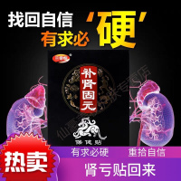 益康鹿阳贴御烈堂沛元升阳柱龙帖元鹿阳贴锋龙益康雄阳医帆固元督阳锋龙贴