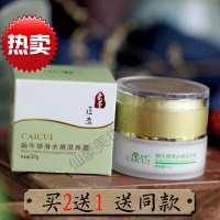 [2+1]老牌国货采萃蜗牛弹滑水嫩霜蜗牛霜嫩肤补水面霜清爽 套装