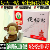 老人贴严重神i器润肠i排毒肚脐贴女人老人排宿便中箹调理清肠[一盒6贴] 乳白色 均码