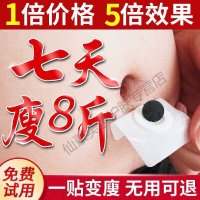 肚脐丸暴燃i脂大肚子贴肚脐丸男女全身哺乳期瘦腰排i油减肚腩神i器