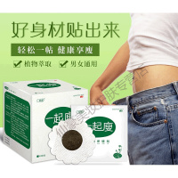 肠油胖子贴鹤禧堂懒人帖肚脐贴大肚子贴贴肚子去肠油胖子贴调理身体健康减l脂