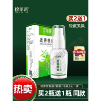 腋下 奥香格里珍丽莱去狐臭止汗露腋下液香体喷雾男女士正品净味水[一瓶装] 20ml