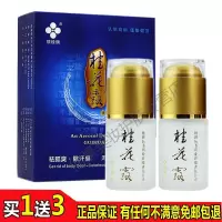 腋下 桂花露银桂牌桂花路去狐臭正品男女士半月清腋下止汗喷雾 60g/ml