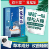 致丰堂觉觉乐睡眠贴 改i善失眠多梦助i眠快速入眠 正品买2+1 [一盒12贴]