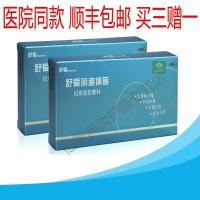 舒爱填塞妇用凝胶辅料5支装 各种妇科