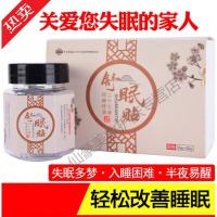 舒眠贴 正品舒眠贴睡觉神i器改i善失眠多梦睡不着助i眠睡眠安i神艾失眠贴