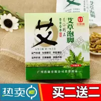 艾泡脚足浴精品金泰康正品艾足浴粉发热驱寒女性吴昕同款泡脚养生泡脚包一盒里有20小袋