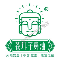 苍耳子鼻油滴鼻油 [正品] 儿童成人苍耳鼻通野生苍耳子芝麻油制