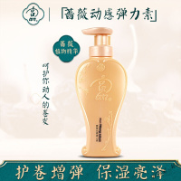 蔷薇动感弹力素蔷薇弹力素 宫品蔷薇动感弹力素300ml 保湿造型动感亮泽 补水顺滑一枝