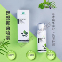 足部喷雾samplife天然本足部喷雾