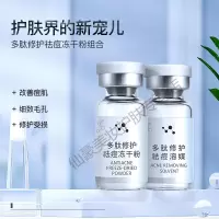 辛有志多肽修护祛脸痘冻干粉组合收缩毛孔祛脸痘印
