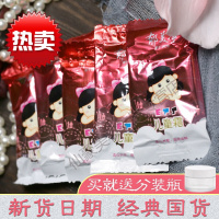 郁美净儿童面霜夏季清爽袋装婴幼儿宝宝霜老牌子玉美净保湿玉美静 五袋装