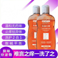 采森立清女性男士私处护理清洗液妇科外私密洁去异味止痒抑菌 200mL