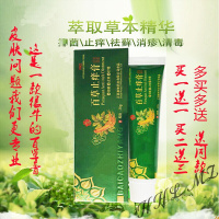 野花膏野花椒百膏本止痒乳膏益诺润肤护肤本珍肤膏百止痒膏芙养
