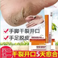 防裂干裂膏脚后跟干裂脱皮防裂皲裂膏治手脚龟裂开口老年人女护手霜