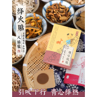降火贴 原幼降火贴足贴引火下行儿童宝宝清火宝去火贴上火内热眼屎多 一盒8贴 买4+1