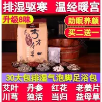 除脚泡脚幺包艾艾叶红花生姜泡脚中幺包男女足浴粉祛i濕i去i濕气张嘉倪同款GECOMO